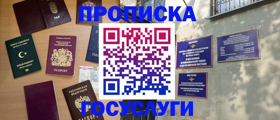 временная регистрация для школы в Александрове