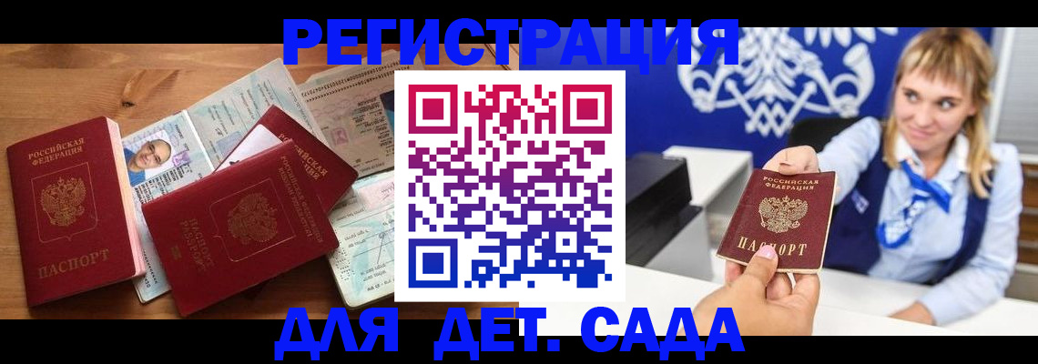 временная регистрация купить в Александрове