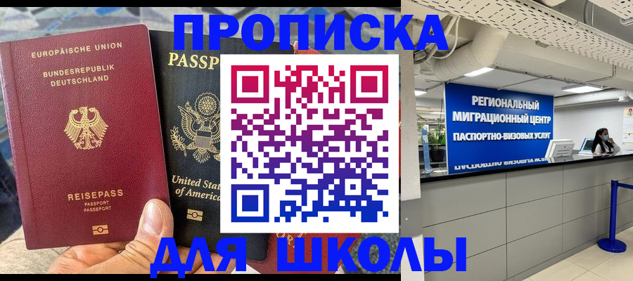 прописка для кредита в Александрове