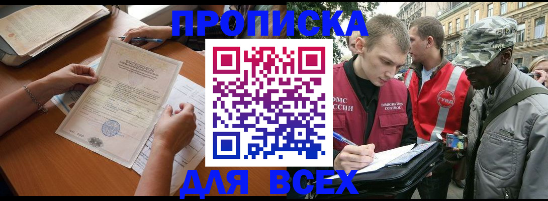 временная регистрация надежно в Александрове