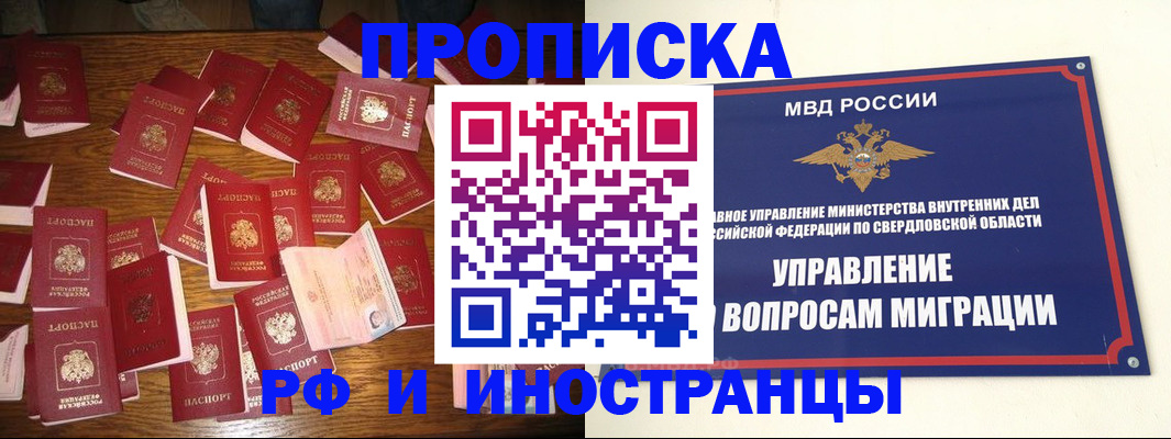 временная регистрация собственник в Александрове