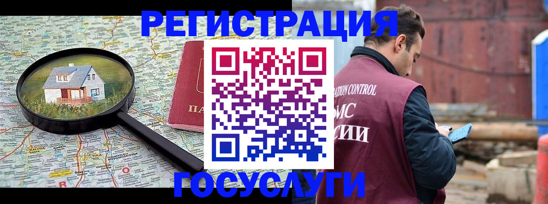 временная регистрация купить в Александрове